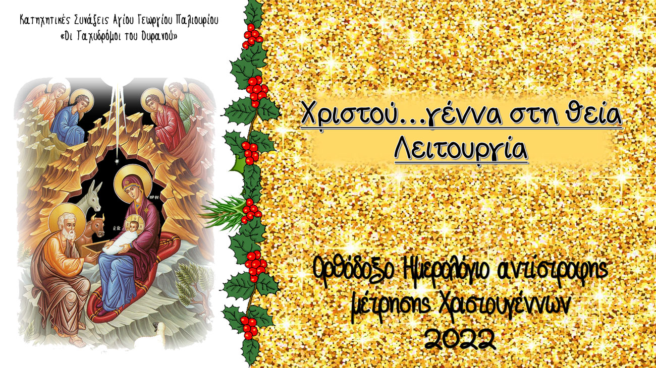 Christoygenna