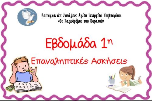 epan01