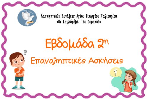 epan02