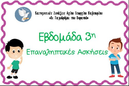 epan03