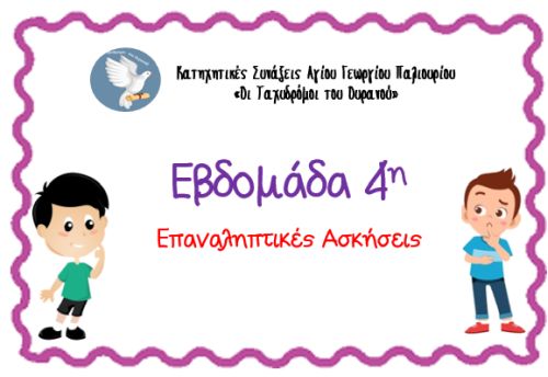 epan04