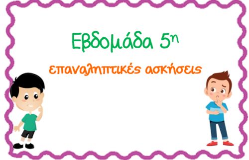 epan05